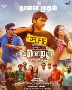 naanum-rowdy-dhaan-240x300-1.webp