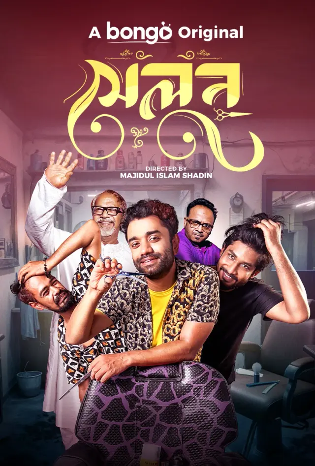 Salon-2024-Bengali-Bongo-Short-Film-WEB-DL-H264-AAC-1080p-720p-Downloa.webp