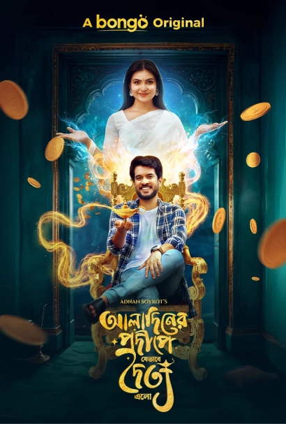 Aladiner-Prodeepe-Jevabe-Doittyo-Elo-2024-Bengali-Bongo-BD-WEB-DL-H264-AAC-1080p-720p-480p-Download-2.webp